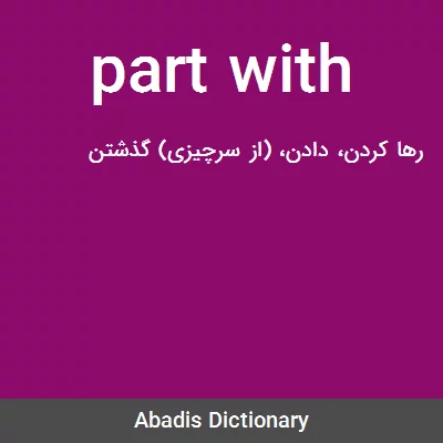 معنی part with
